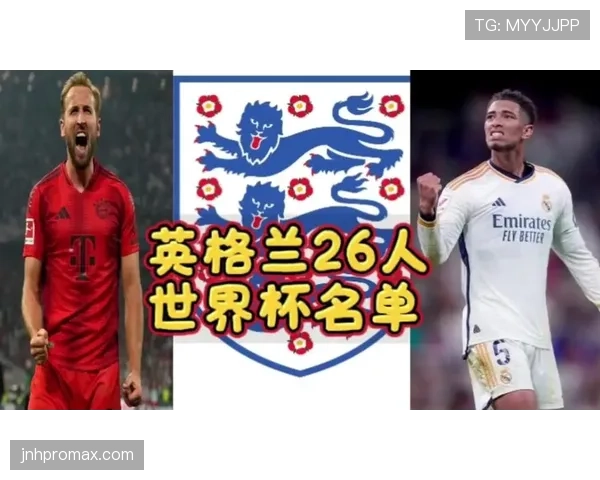 英格兰世界杯冲冠条件是否成熟